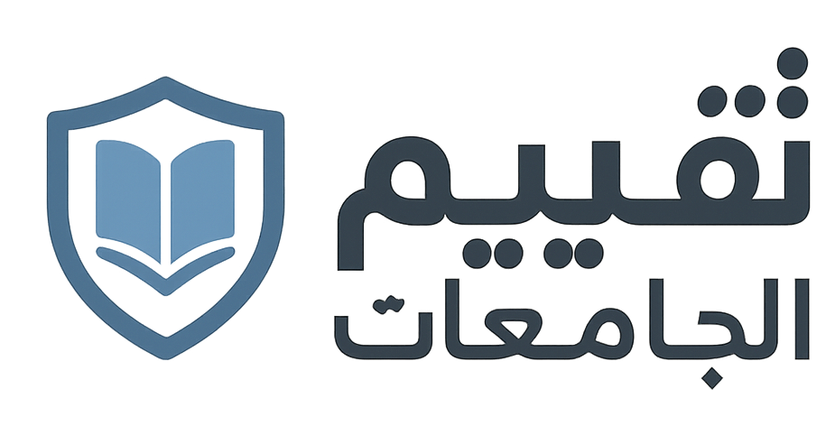 شعار تقييم الجامعات