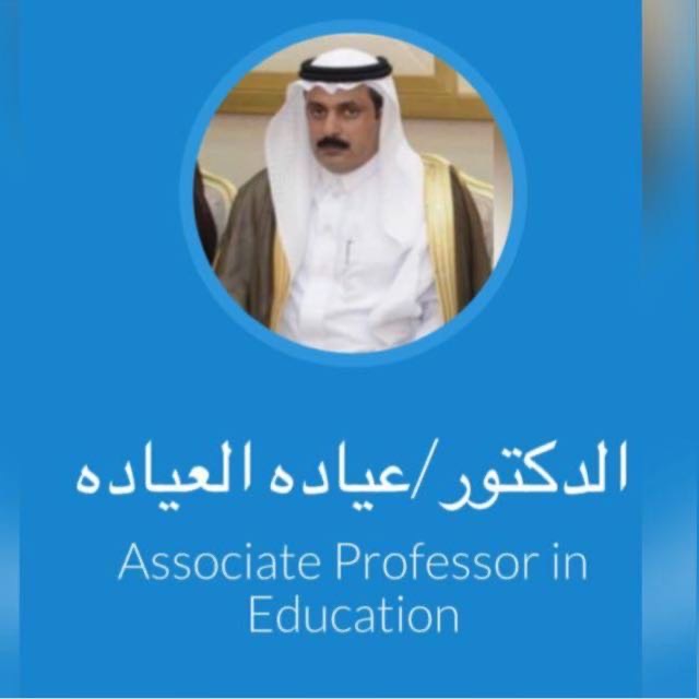 صورة عيادة عبدالله الشمري